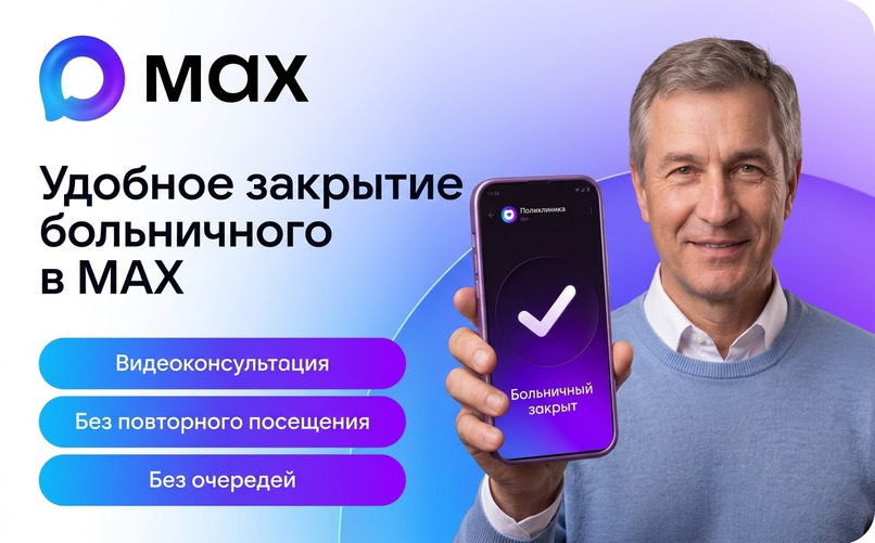 Запись в MAX